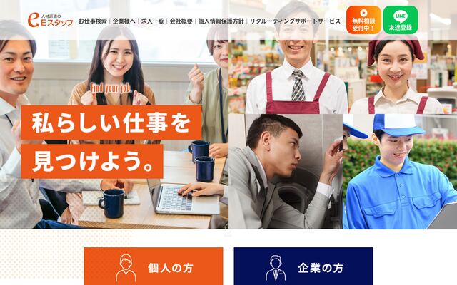 株式会社オレンジラインの公式サイト