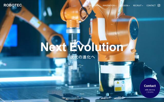 株式会社ロボテックの公式サイト