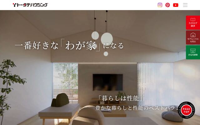 株式会社トータテハウジングの公式サイト