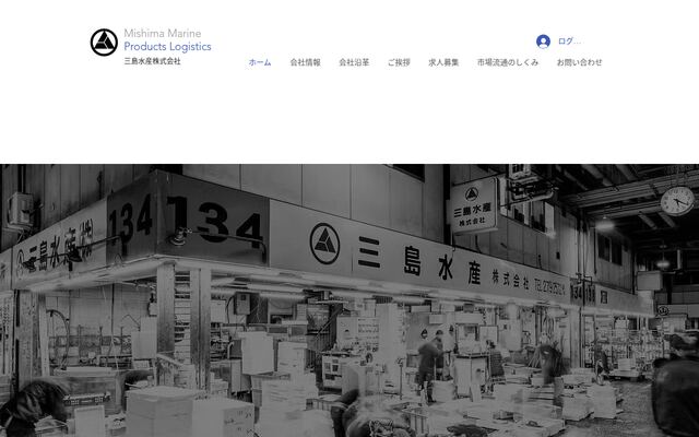 三島水産株式会社の公式サイト