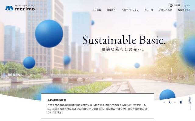 株式会社マリモの公式サイト
