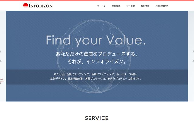 インフォライズン株式会社の公式サイト