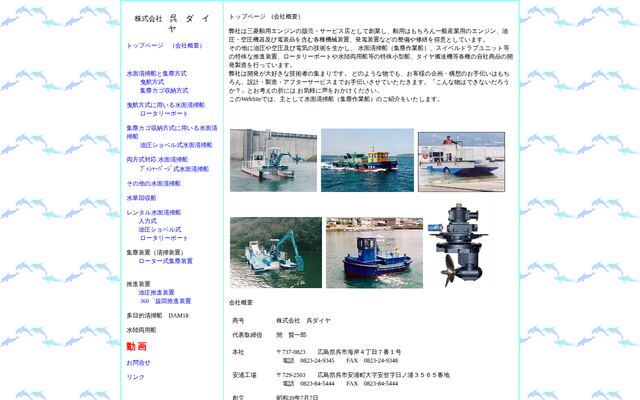 株式会社呉ダイヤの公式サイト