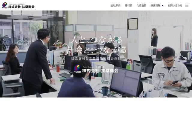 株式会社扶桑商会の公式サイト