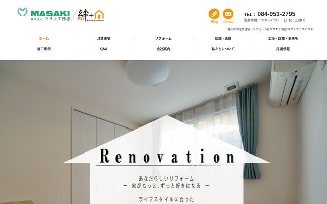 株式会社マサキ工務店の公式サイト