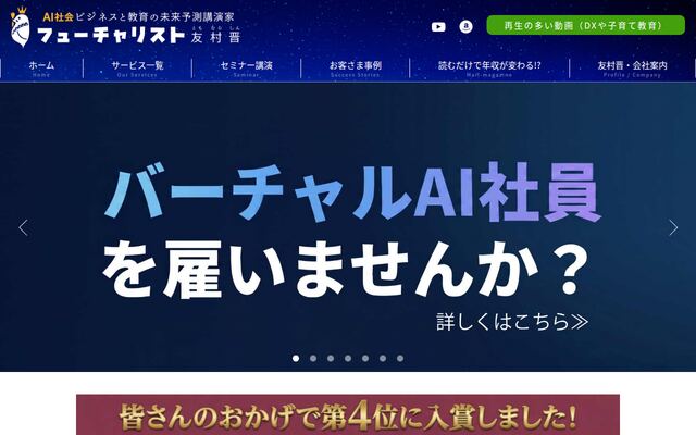 株式会社ミジンコ