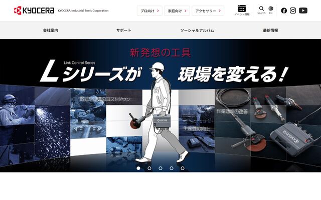 京セラインダストリアルツールズ株式会社