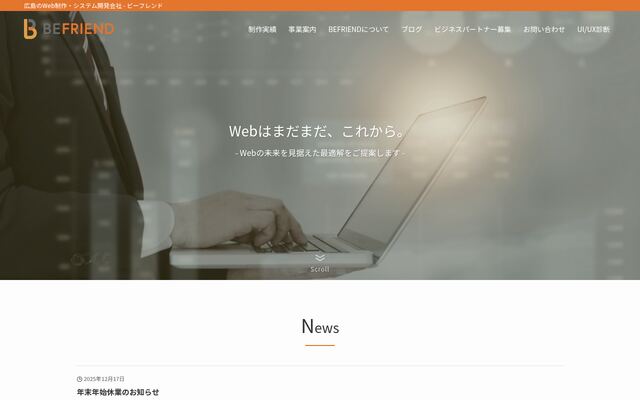 ビーフレンド株式会社の公式サイト