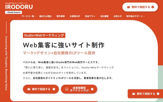 ＩＲＯＤＯＲＵ．株式会社の公式サイト