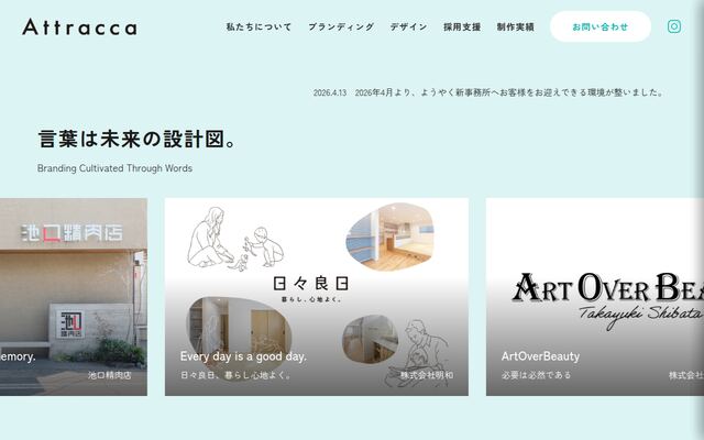 Ａｔｔｒａｃｃａ株式会社