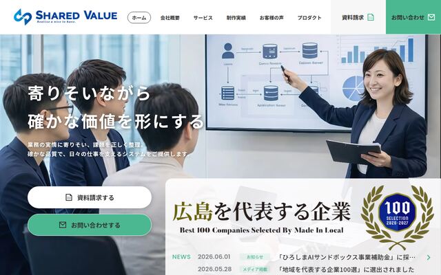 株式会社Ｓｈａｒｅｄ　Ｖａｌｕｅの公式サイト