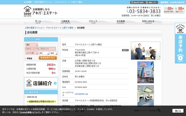 株式会社ＳＵＮＳの公式サイト