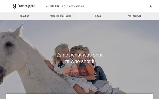 プロモスジャパン株式会社の公式サイト