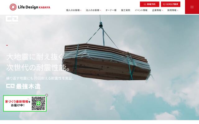 ライフデザイン・カバヤ株式会社の公式サイト