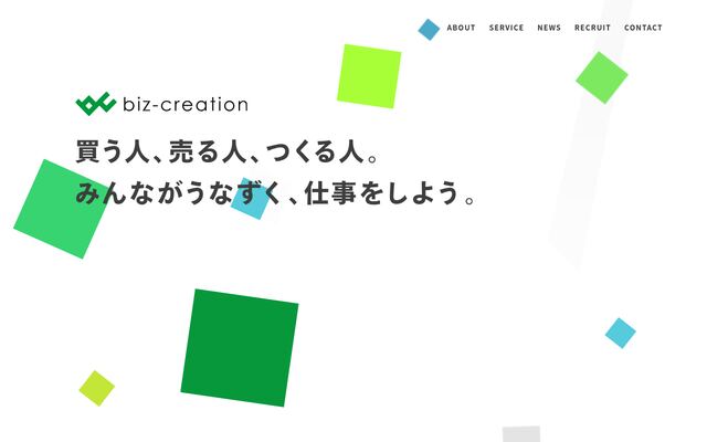 株式会社ビズ・クリエイションの公式サイト