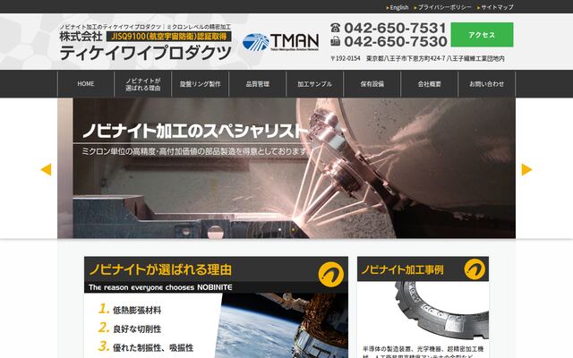 株式会社ティケイワイプロダクツの公式サイト
