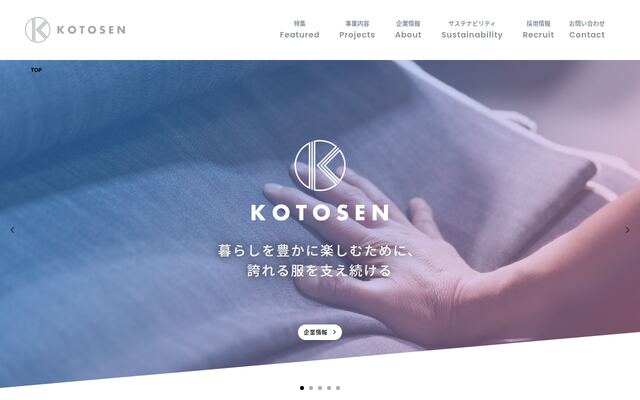 コトセン株式会社の公式サイト