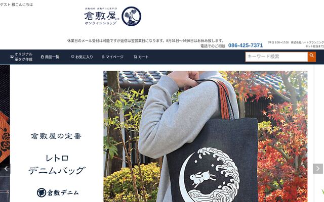株式会社ハート・プランニング