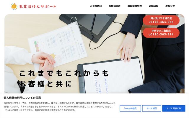 株式会社丸文の公式サイト