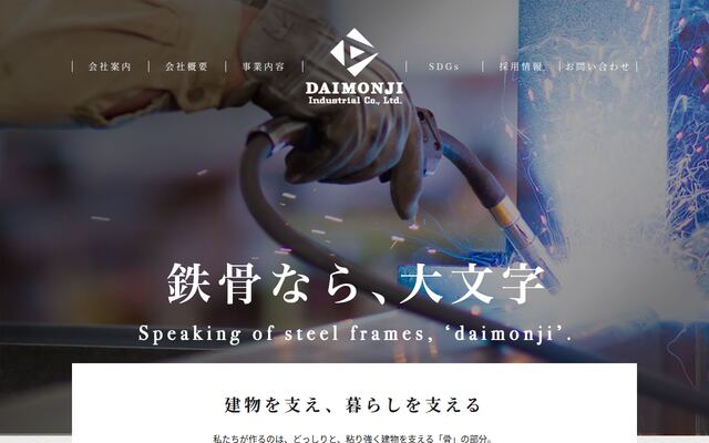 株式会社大文字工業所