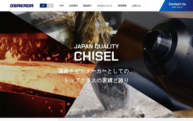 オサカダツール株式会社の公式サイト