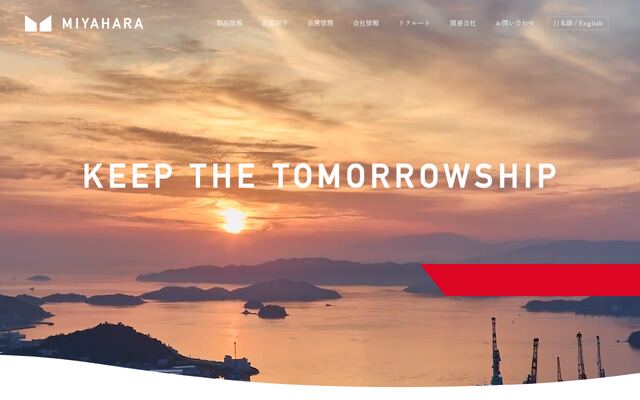 株式会社宮原製作所の公式サイト