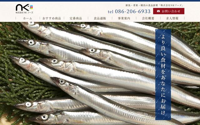 株式会社ＮＫフーズの公式サイト