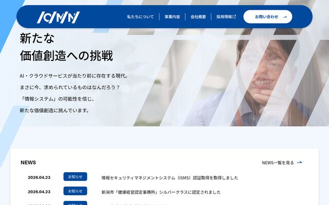 オーエムネットワーク株式会社の公式サイト