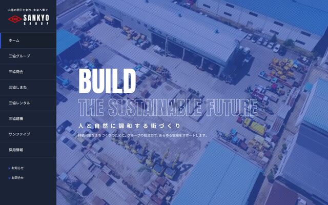 株式会社三協商会の公式サイト