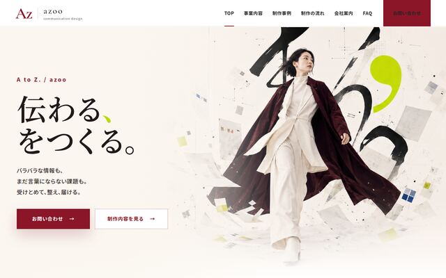 株式会社アーズの公式サイト