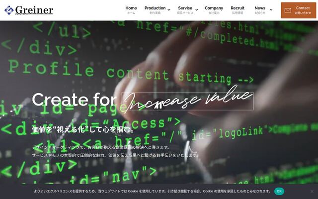 株式会社グライナーの公式サイト