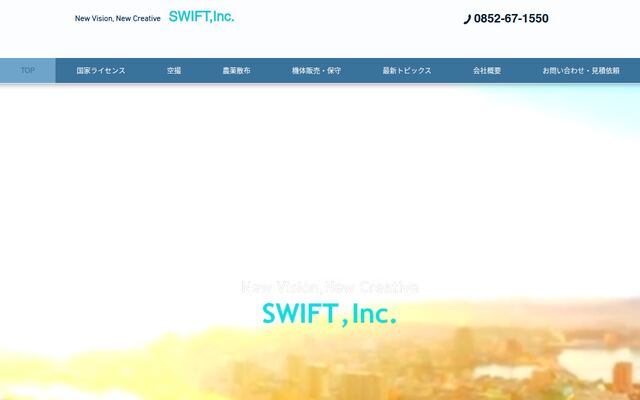 株式会社ＳＷＩＦＴ