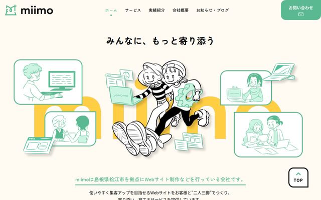 合同会社ｍｉｉｍｏの公式サイト
