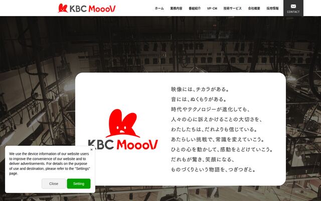 株式会社ＫＢＣ　ＭｏｏｏＶの公式サイト