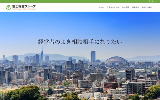 株式会社富士経営の公式サイト