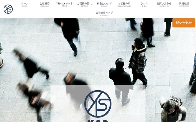 株式会社ＹＳＰ