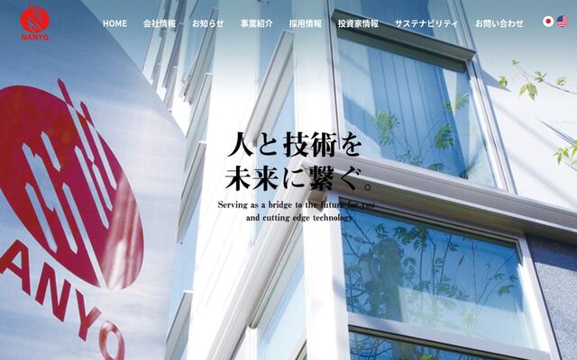 株式会社南陽の公式サイト