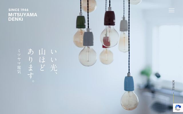 株式会社ミツヤマ電気の公式サイト