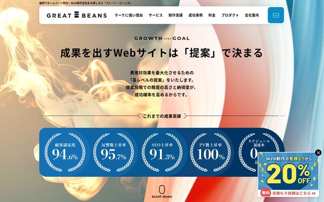 株式会社グレート・ビーンズの公式サイト