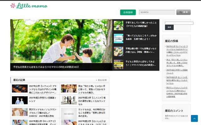 株式会社エンファムの公式サイト