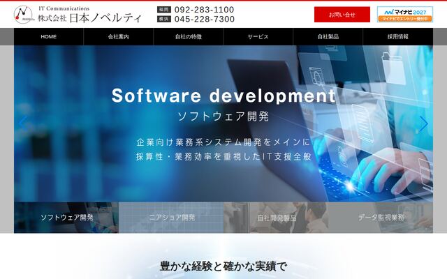 株式会社日本ノベルティの公式サイト