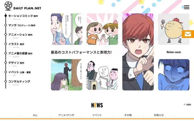 株式会社デイリープランネット