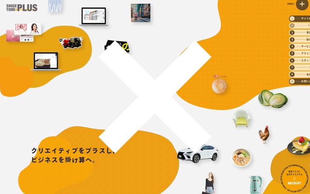 株式会社重富プラス