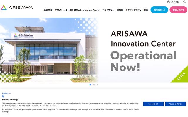 株式会社有沢製作所の公式サイト