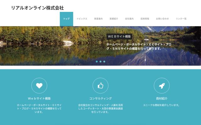 リアルオンライン株式会社