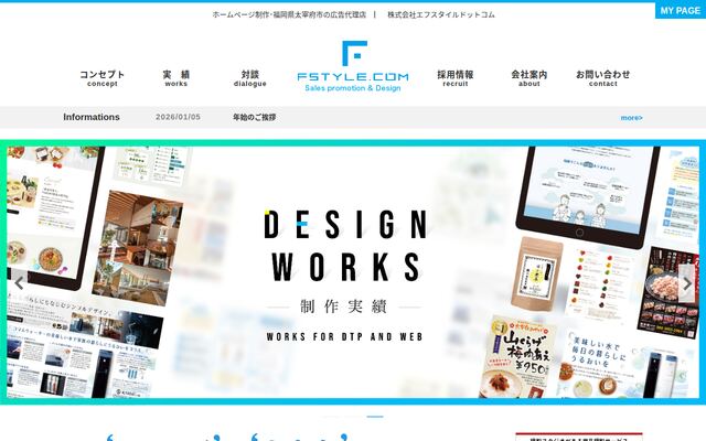 株式会社エフスタイルドットコムの公式サイト