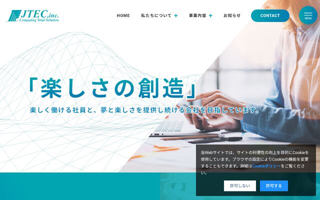 株式会社ジェイテックの公式サイト