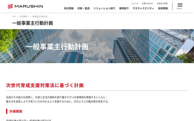 株式会社丸信