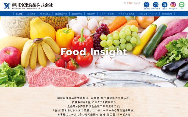 柳川冷凍食品株式会社の公式サイト