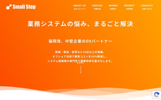 株式会社スモールステップの公式サイト